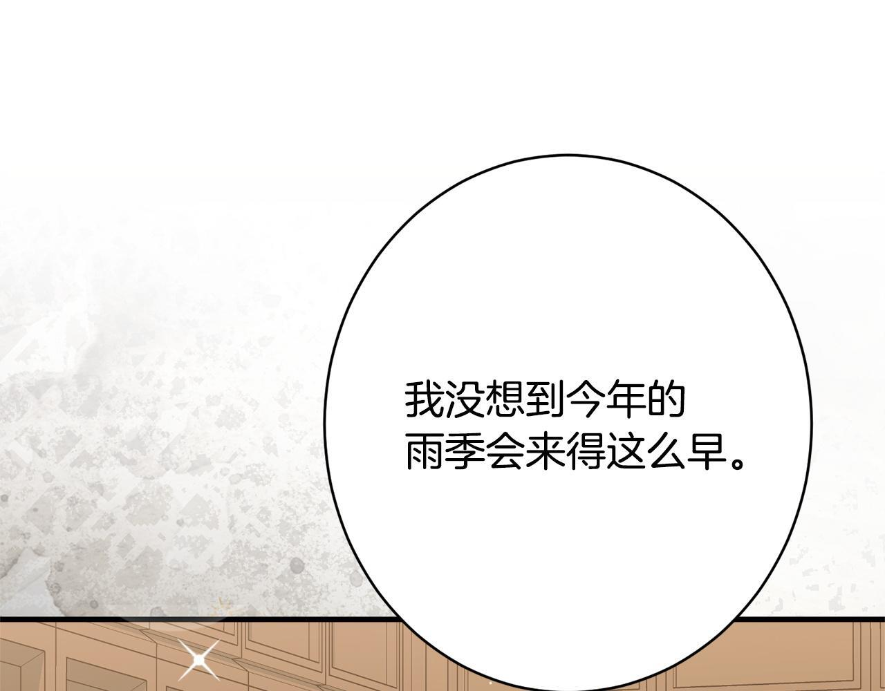 第44话 拒绝 第108页