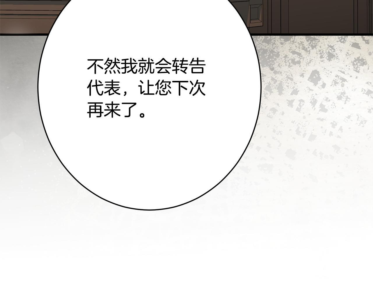第44话 拒绝 第110页