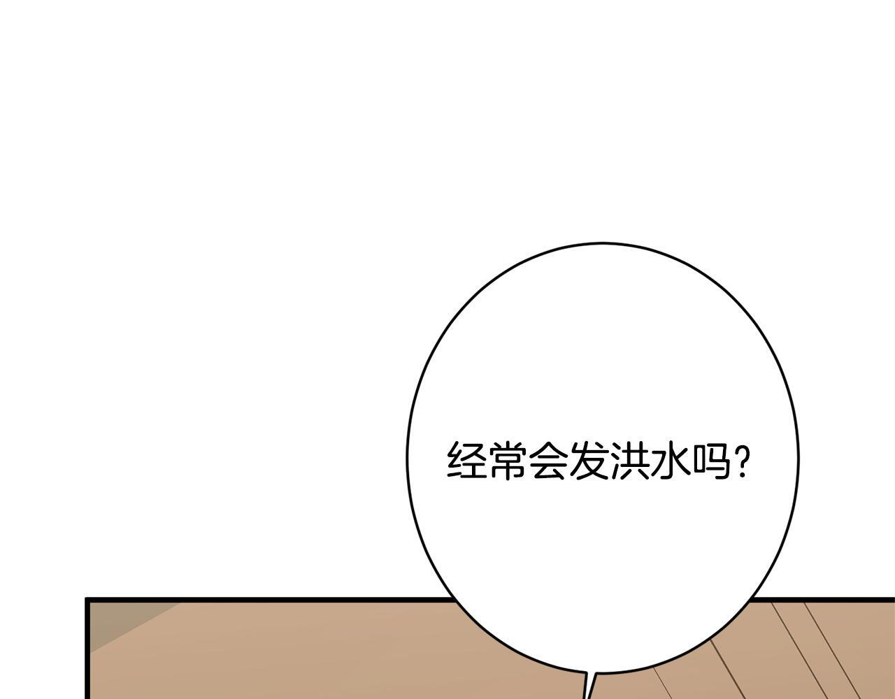 第44话 拒绝 第111页
