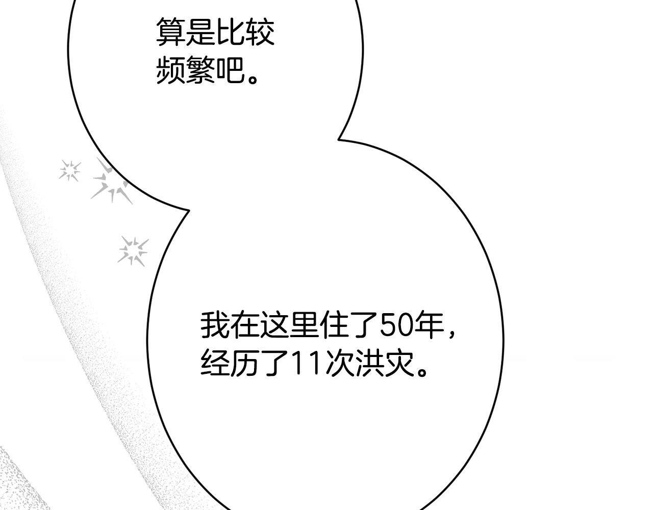 第44话 拒绝 第114页