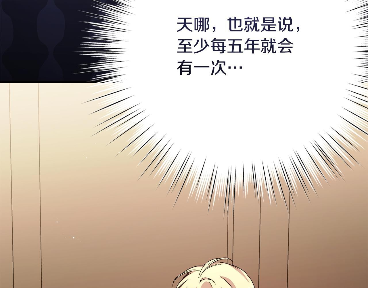 第44话 拒绝 第116页