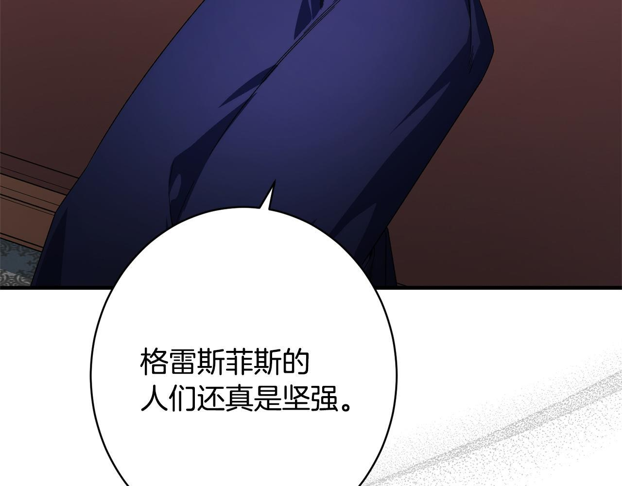 第44话 拒绝 第118页