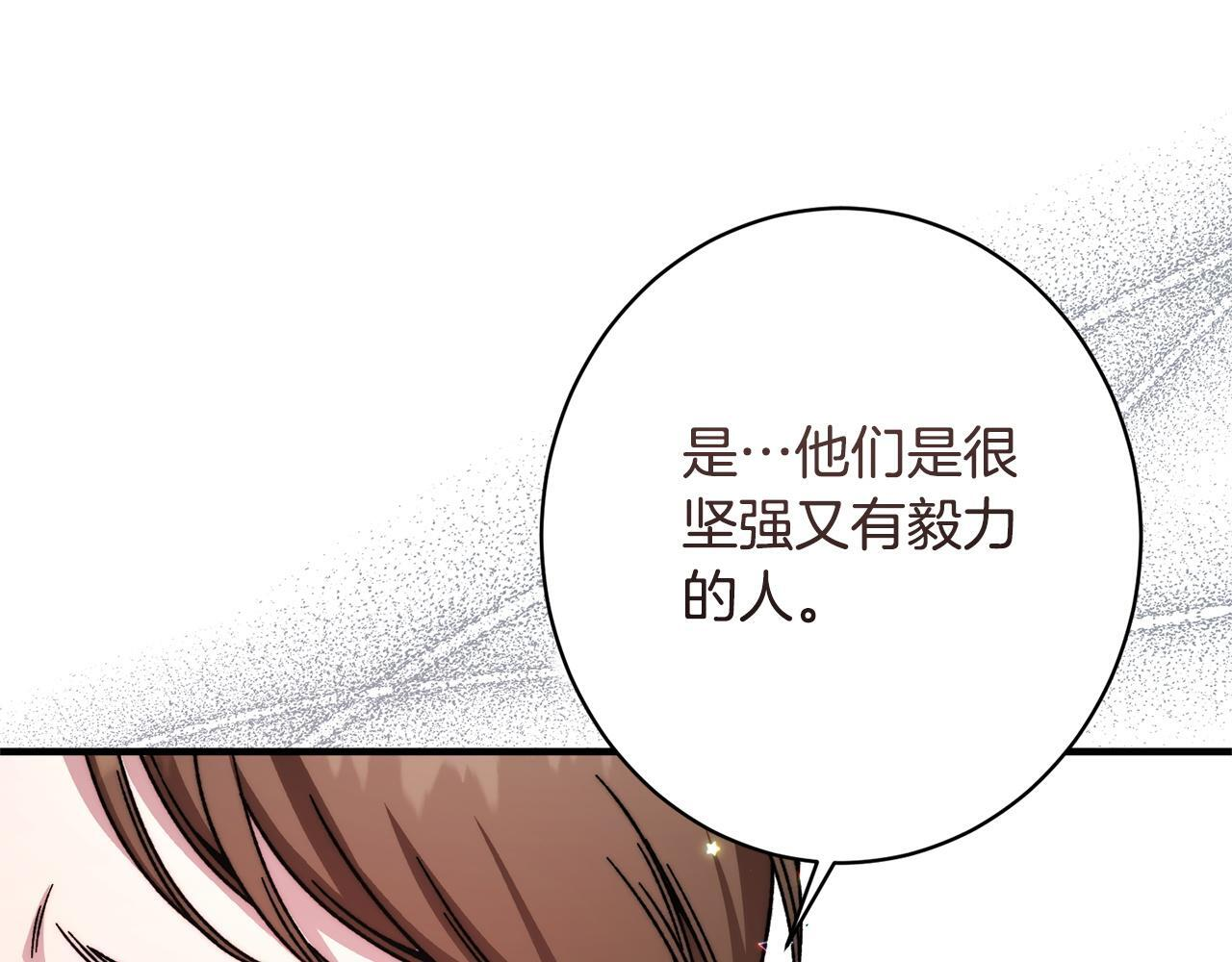第44话 拒绝 第120页