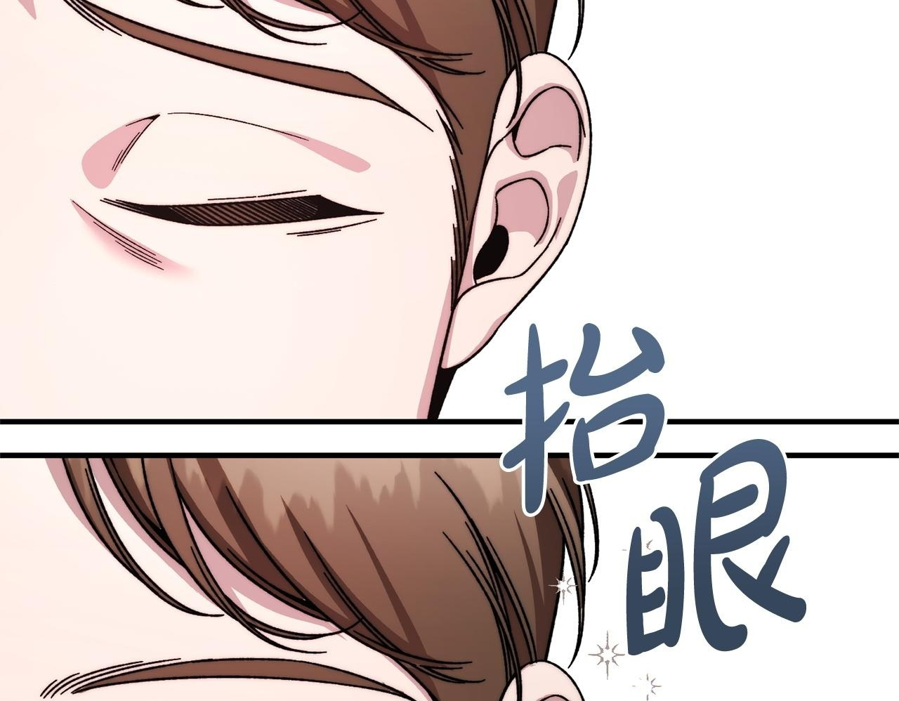 第44话 拒绝 第121页