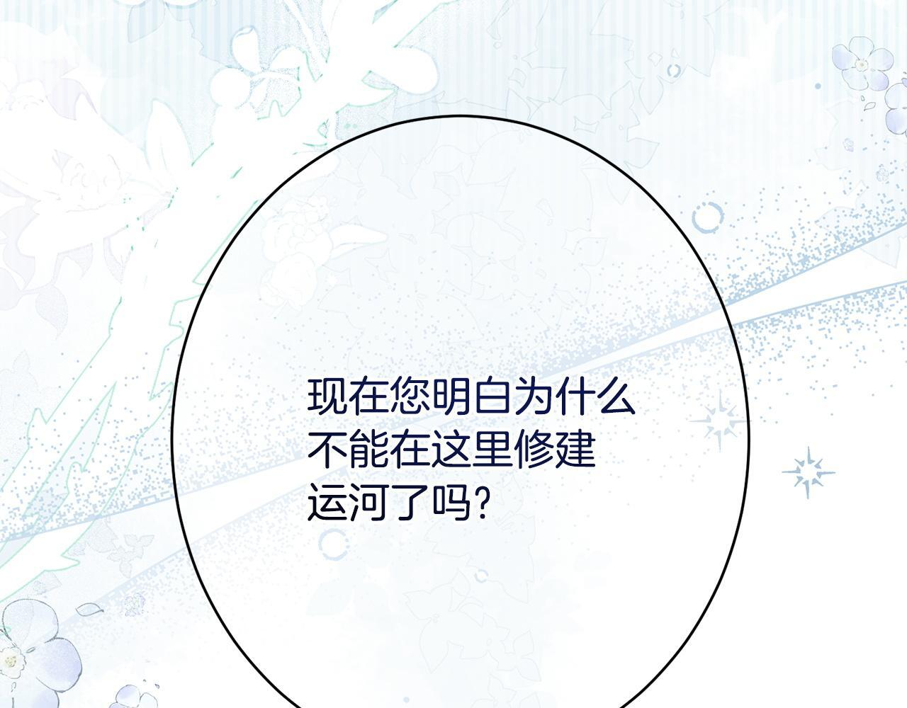 第44话 拒绝 第123页
