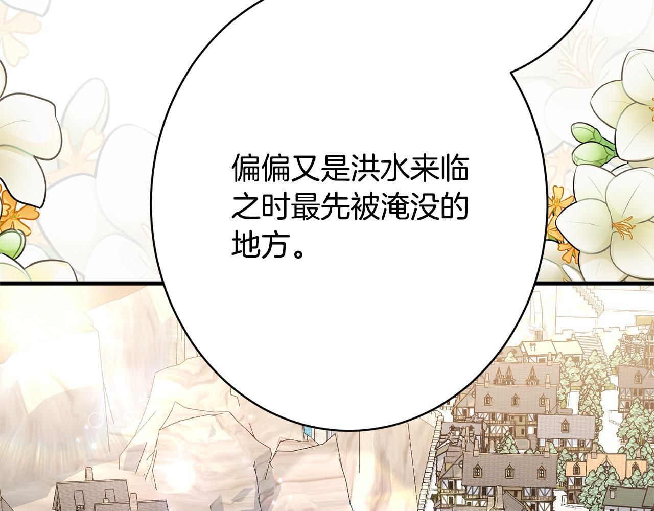 第44话 拒绝 第128页