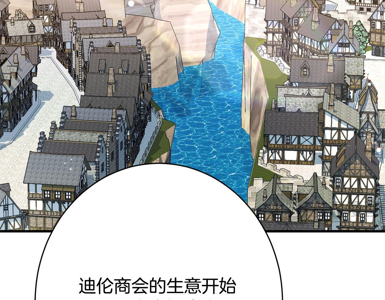 第44话 拒绝 第129页