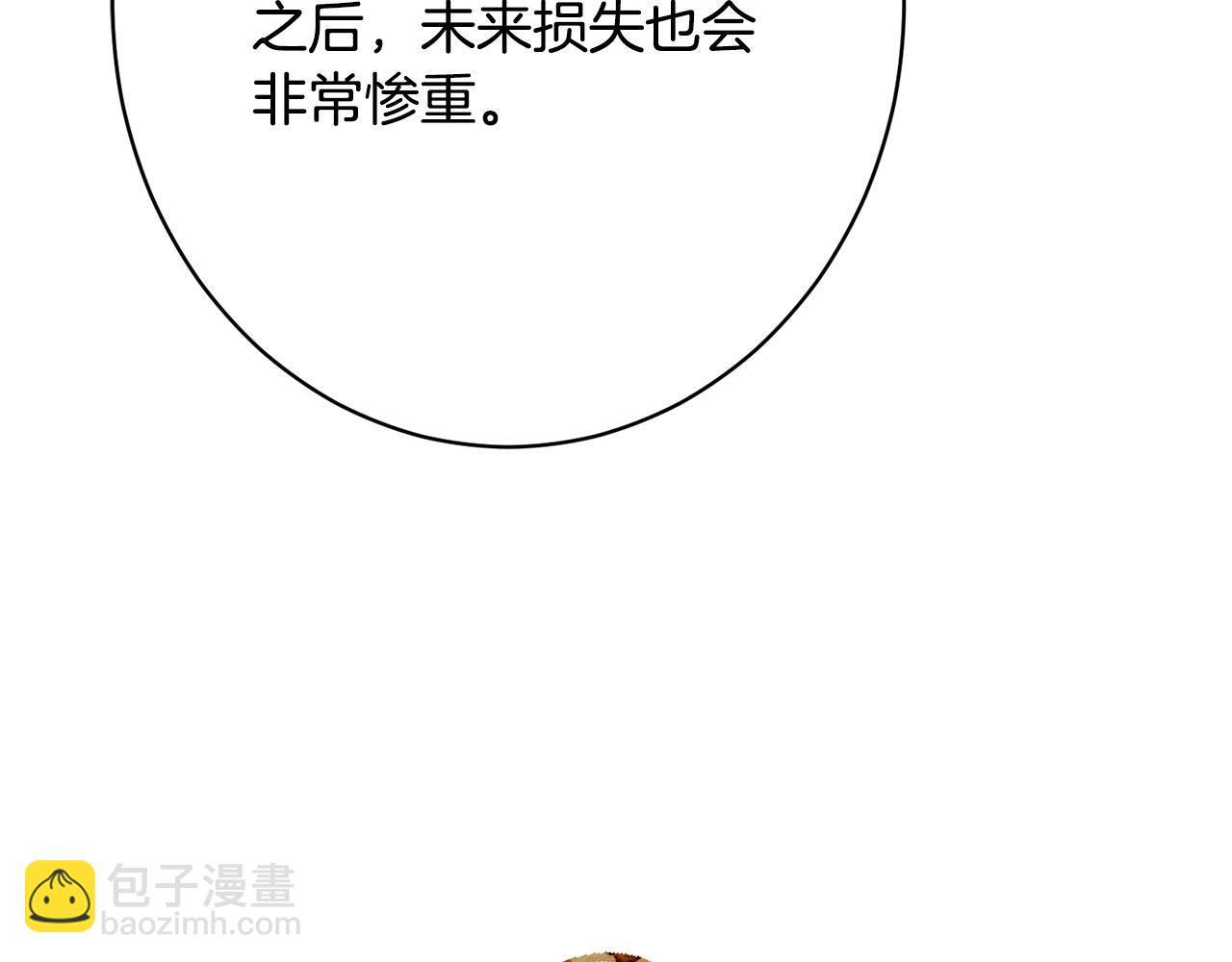 第44话 拒绝 第130页