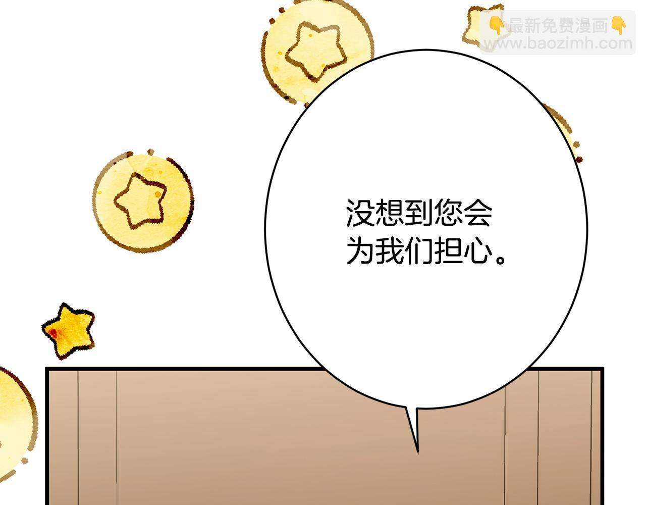 第44话 拒绝 第131页