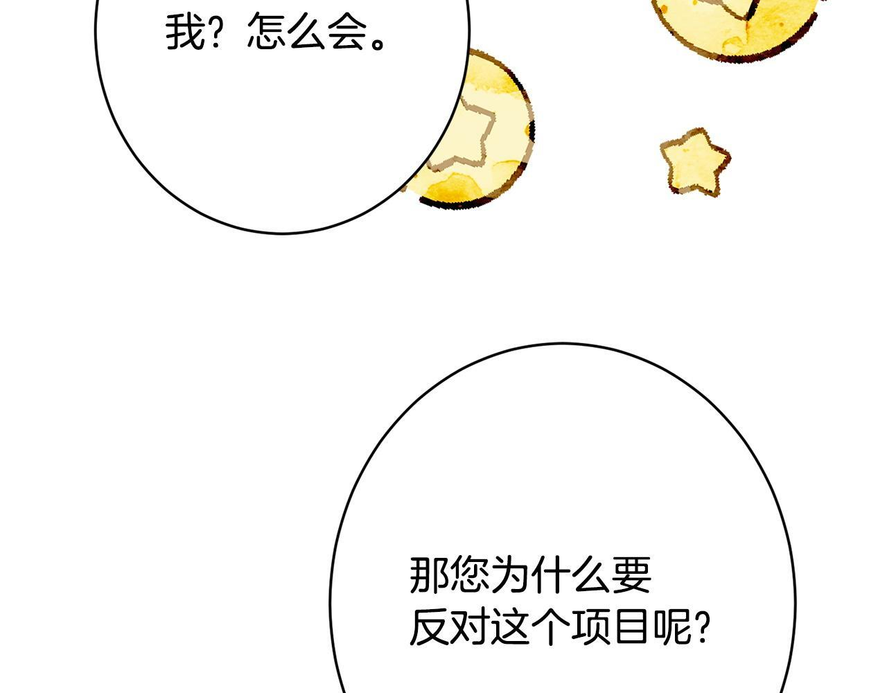 第44话 拒绝 第134页