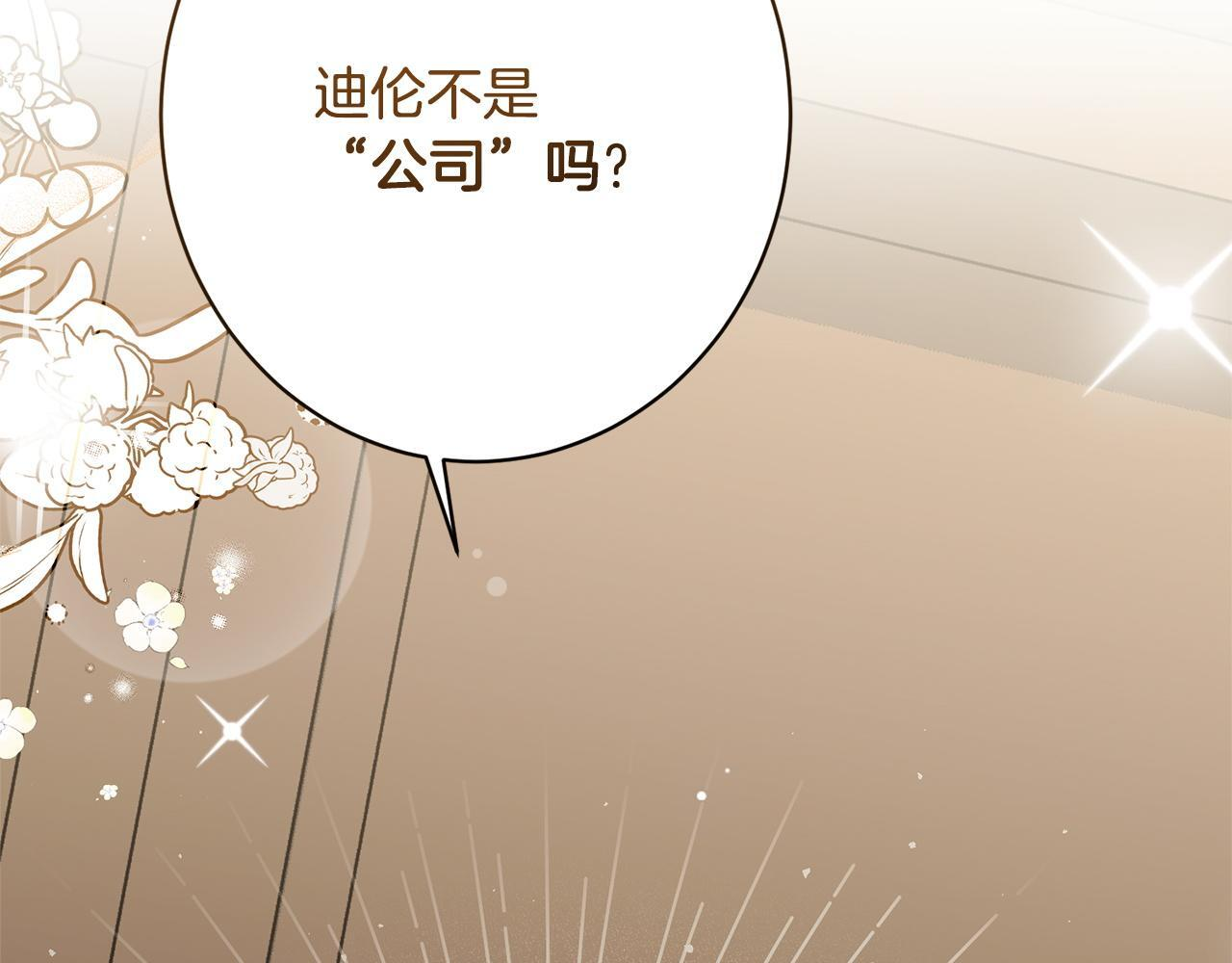 第44话 拒绝 第136页