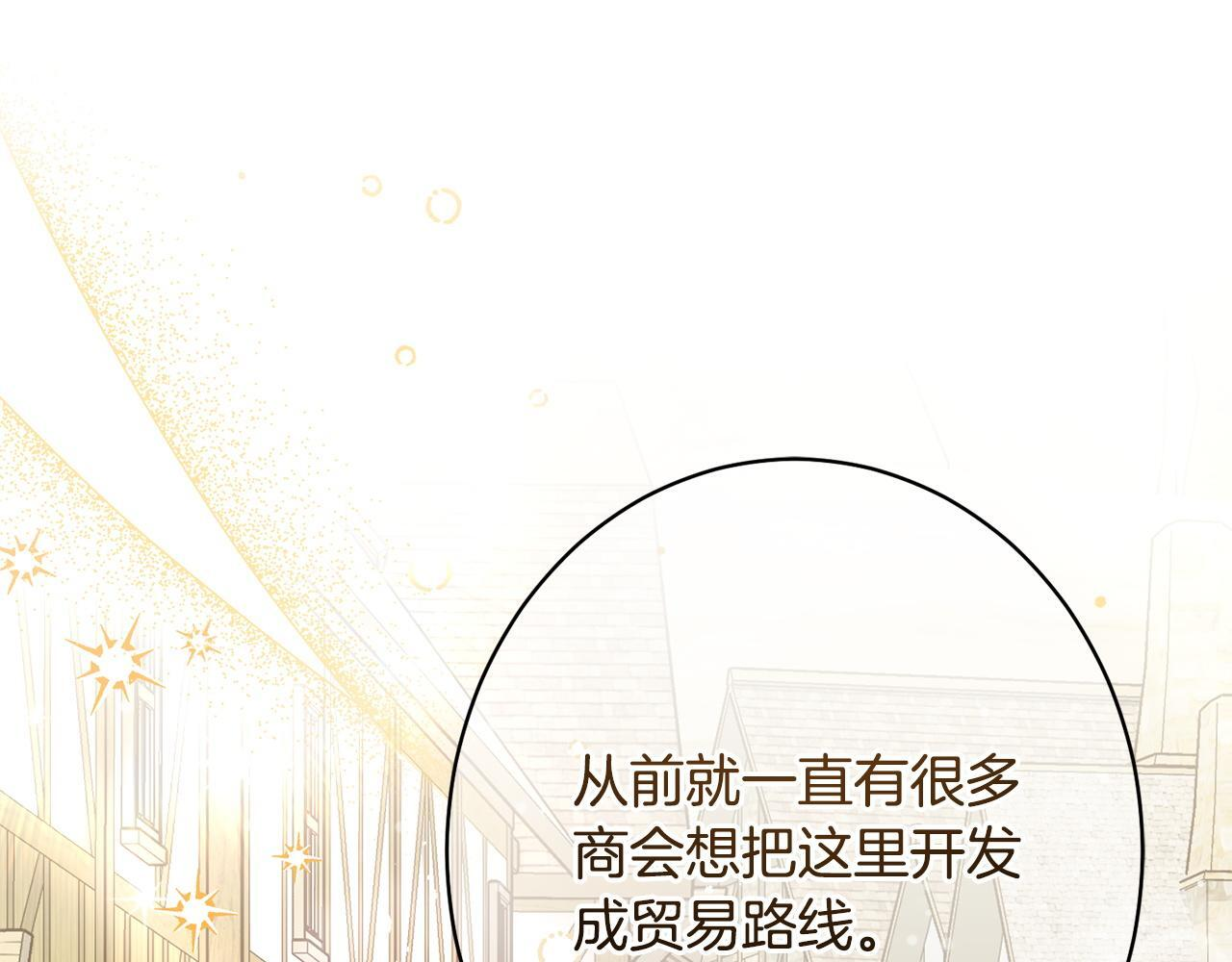 第44话 拒绝 第143页