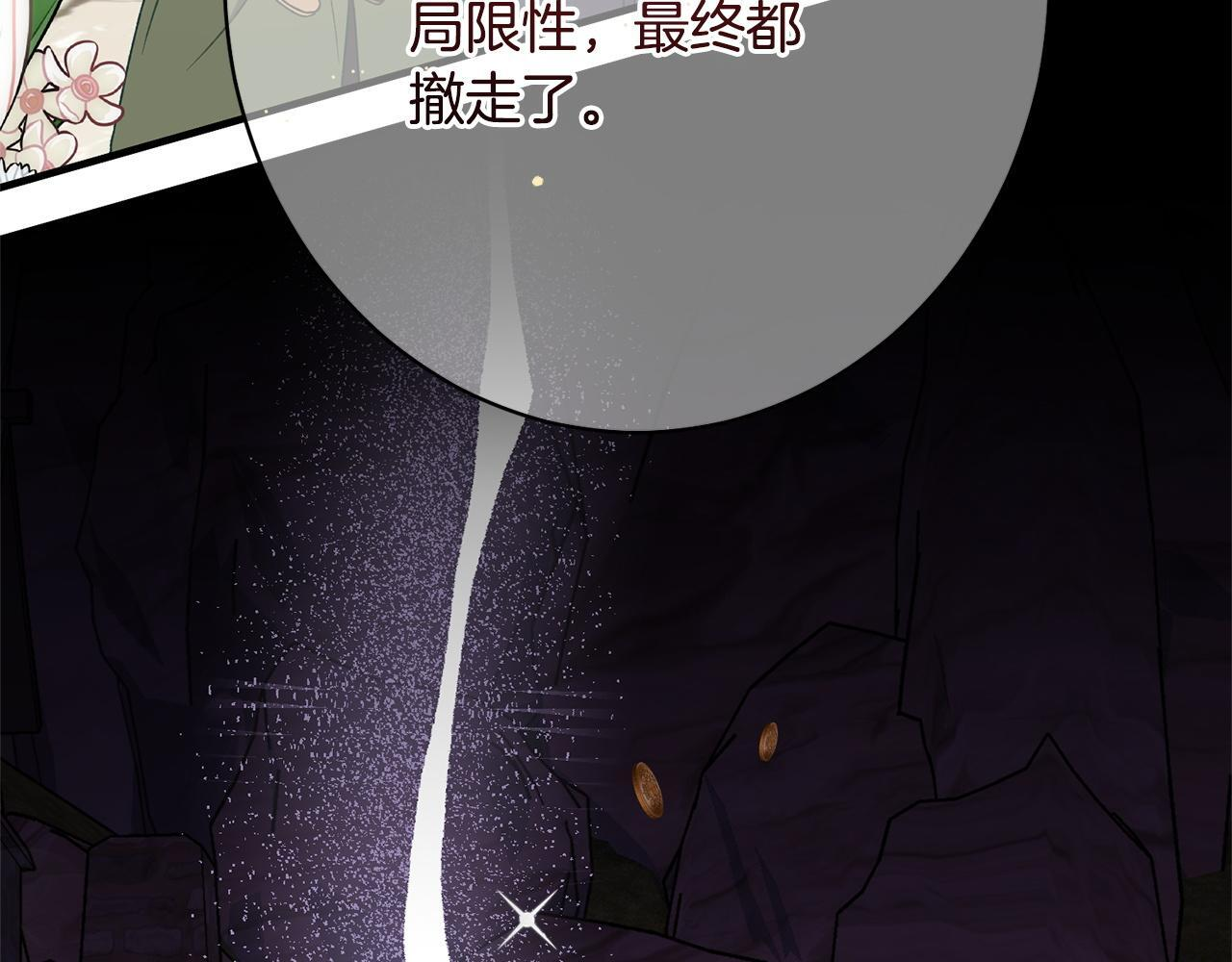 第44话 拒绝 第146页
