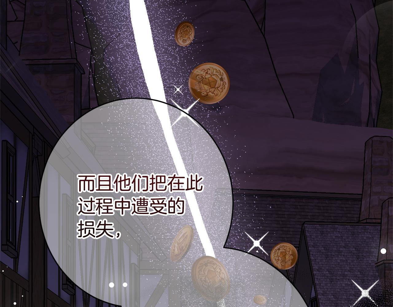第44话 拒绝 第147页