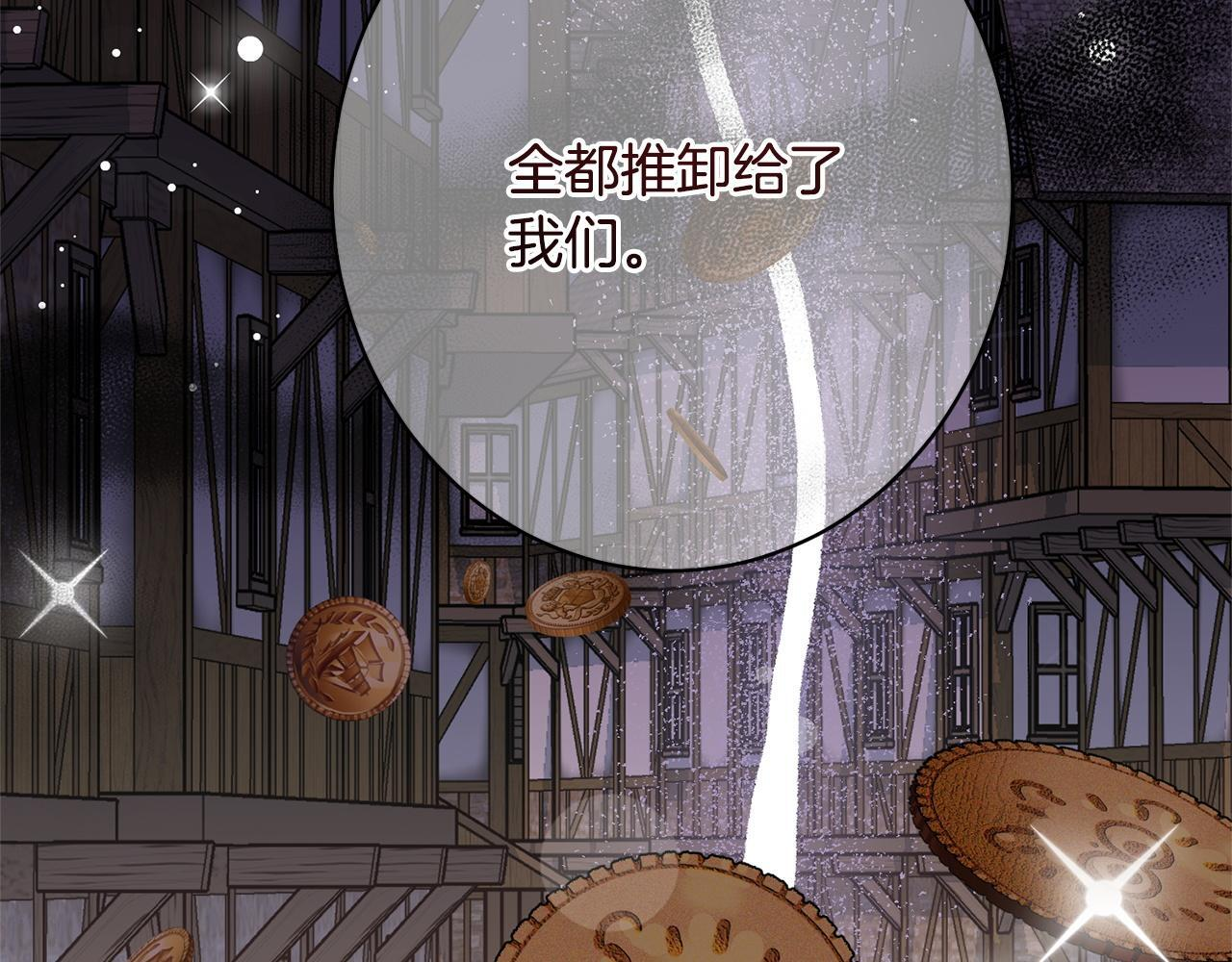 第44话 拒绝 第148页