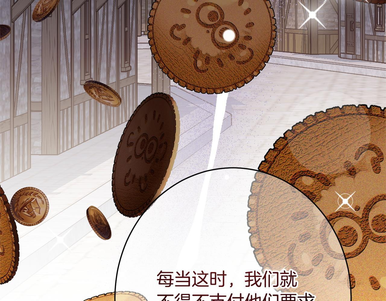 第44话 拒绝 第149页