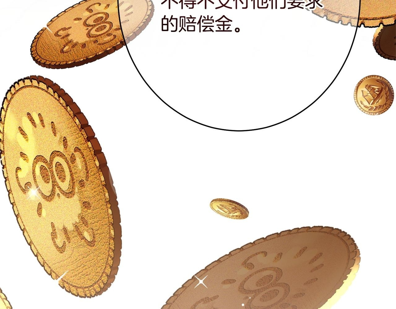 第44话 拒绝 第150页