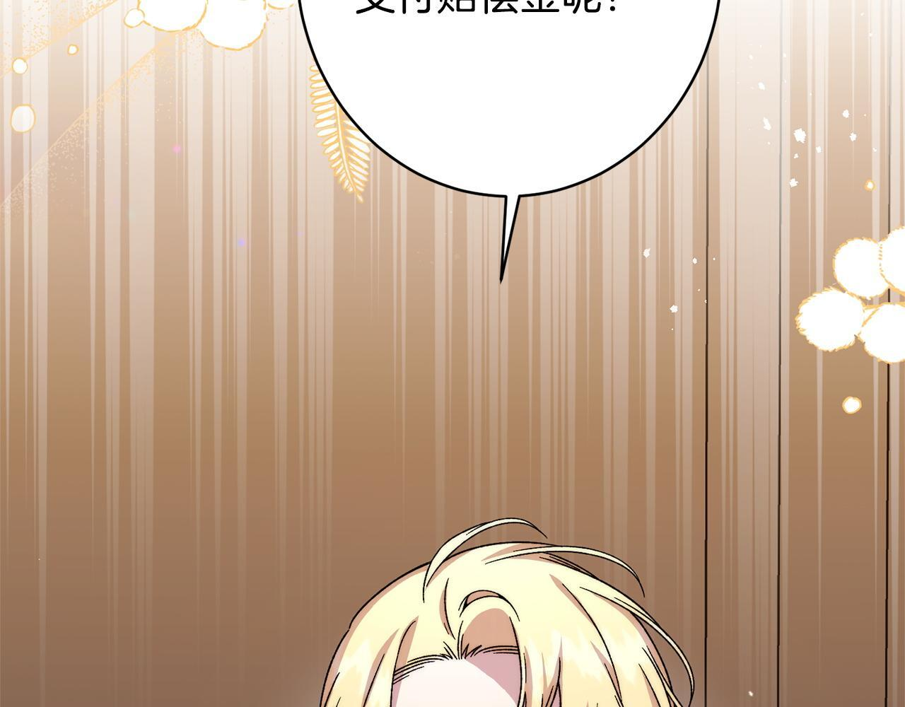第44话 拒绝 第152页