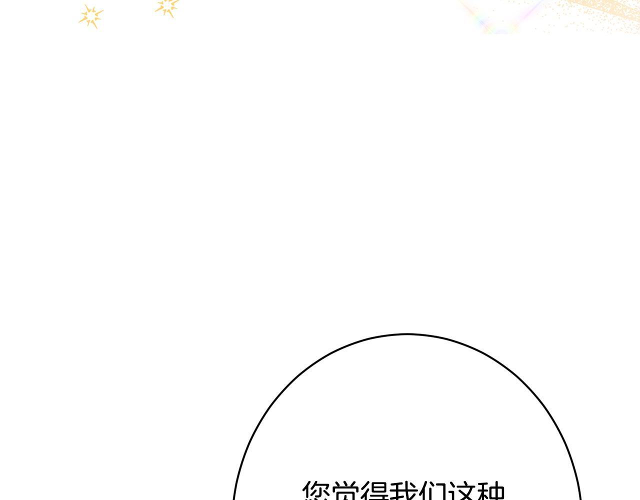 第44话 拒绝 第155页