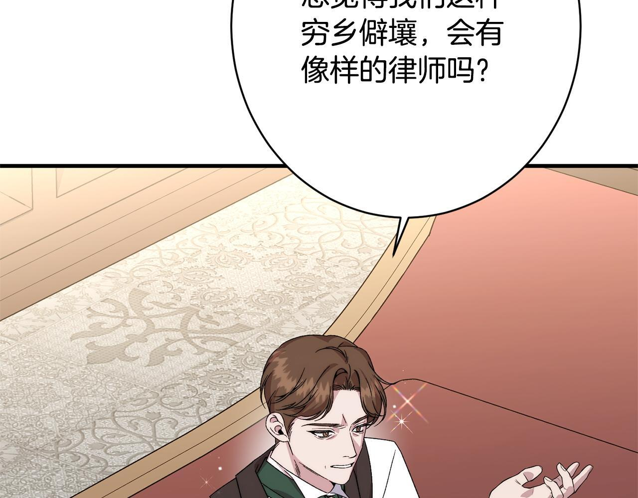 第44话 拒绝 第156页