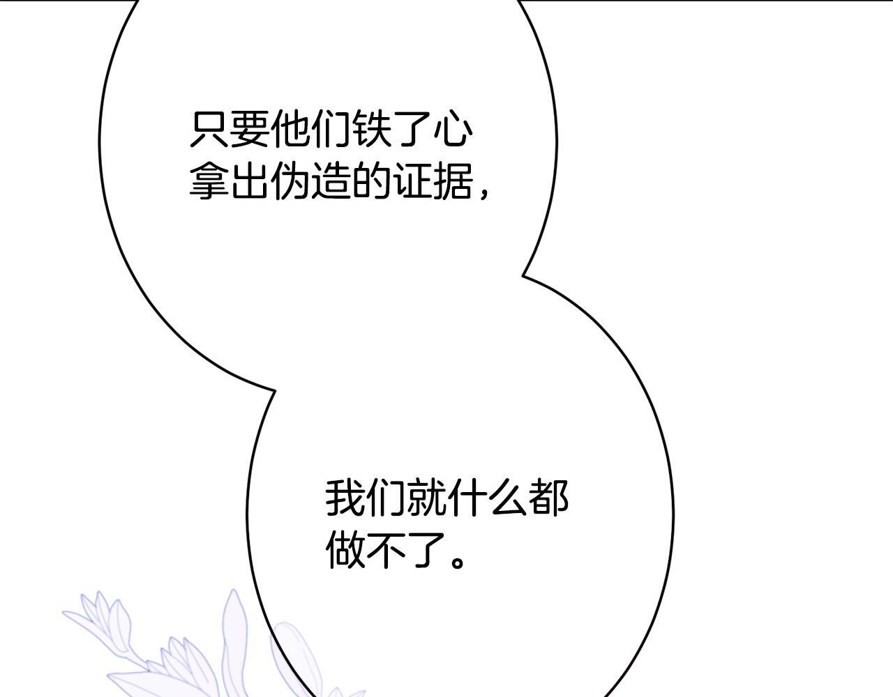 第44话 拒绝 第158页