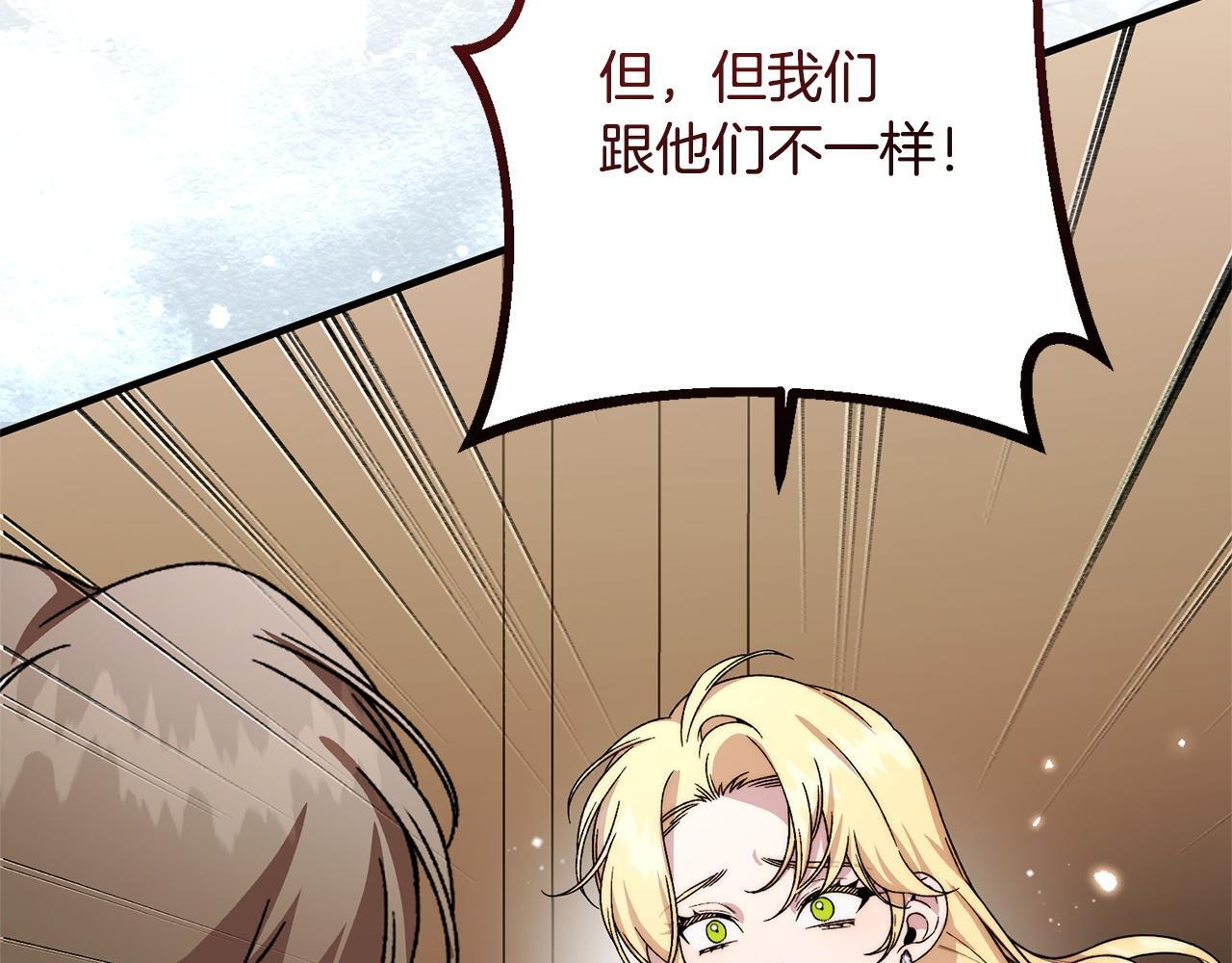 第44话 拒绝 第160页
