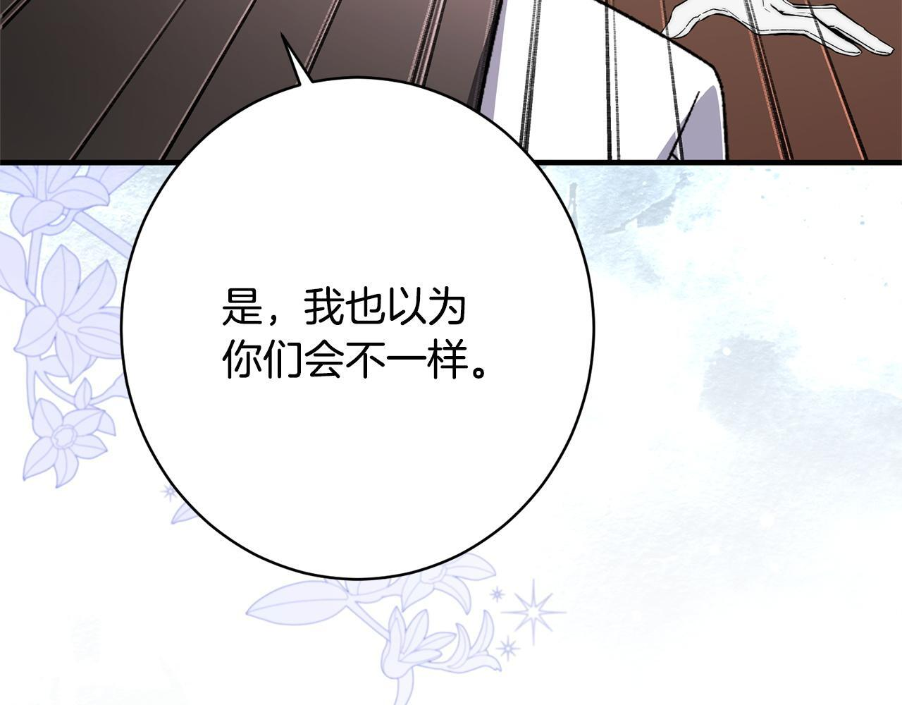 第44话 拒绝 第162页