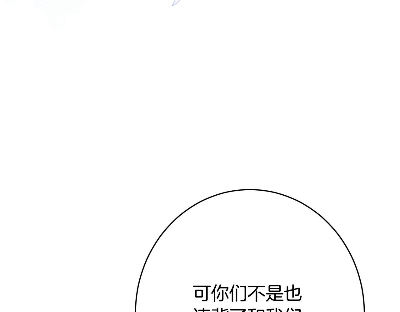 第44话 拒绝 第163页