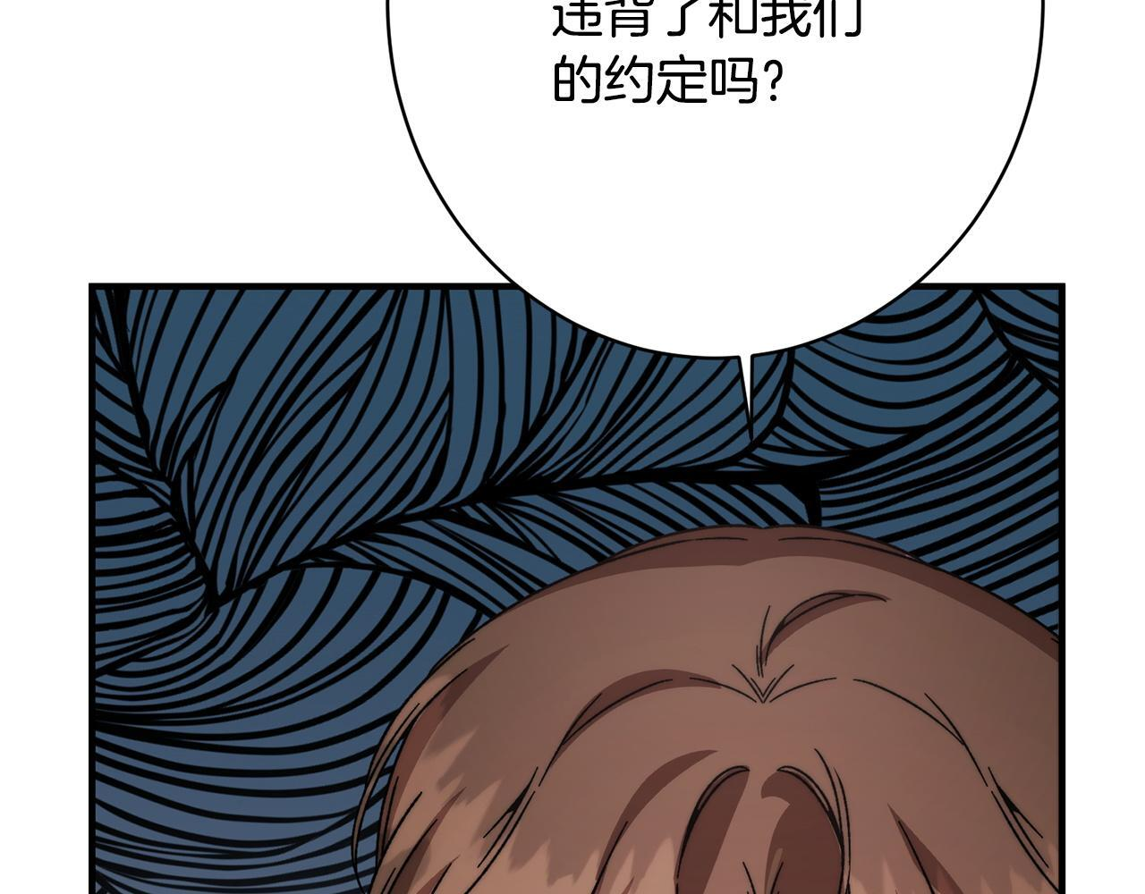 第44话 拒绝 第164页