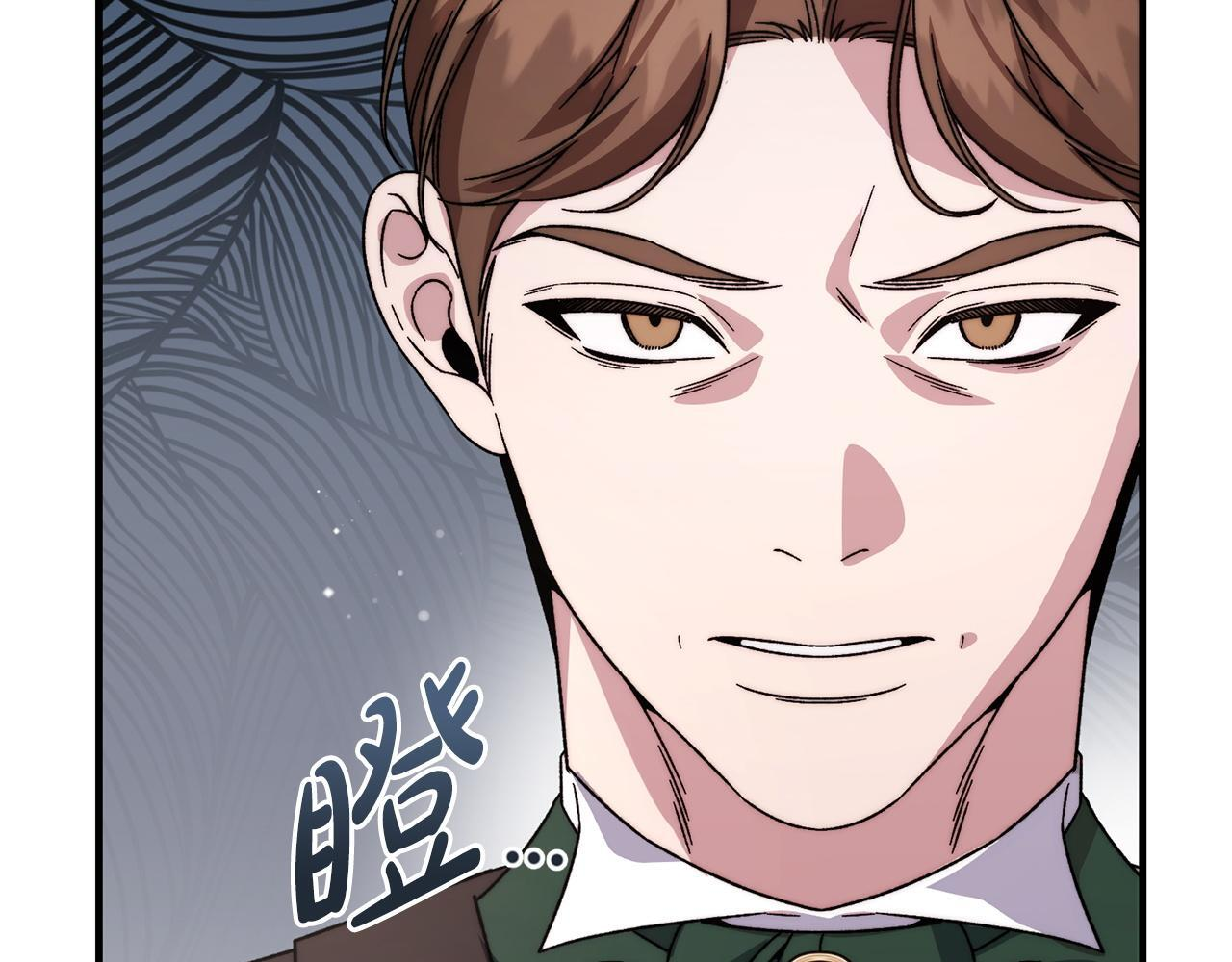 第44话 拒绝 第165页