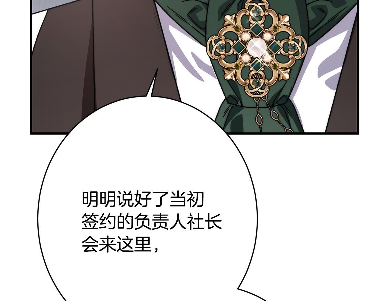 第44话 拒绝 第166页