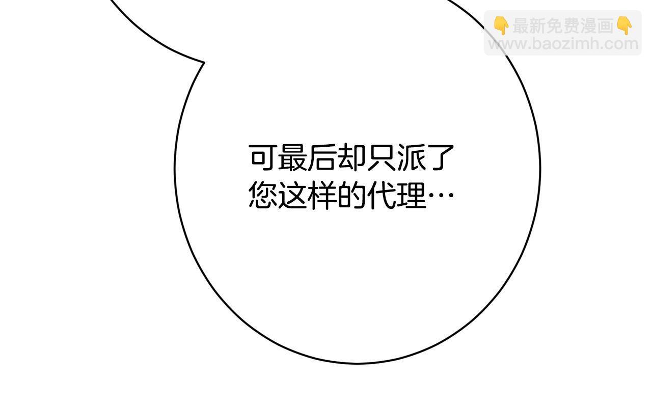 第44话 拒绝 第167页