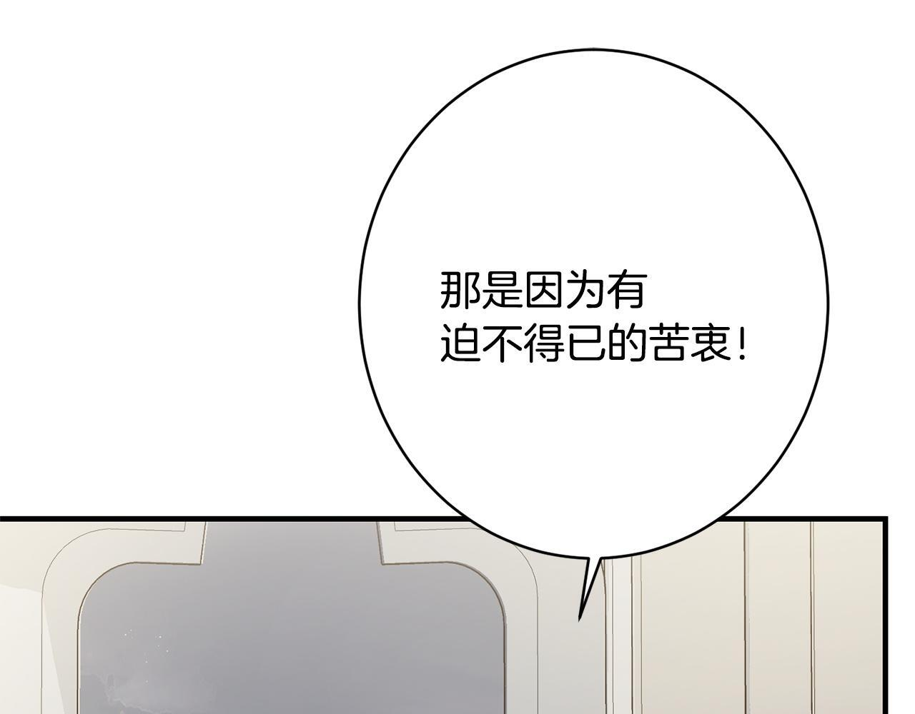 第44话 拒绝 第168页