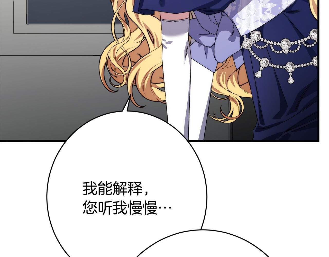 第44话 拒绝 第170页