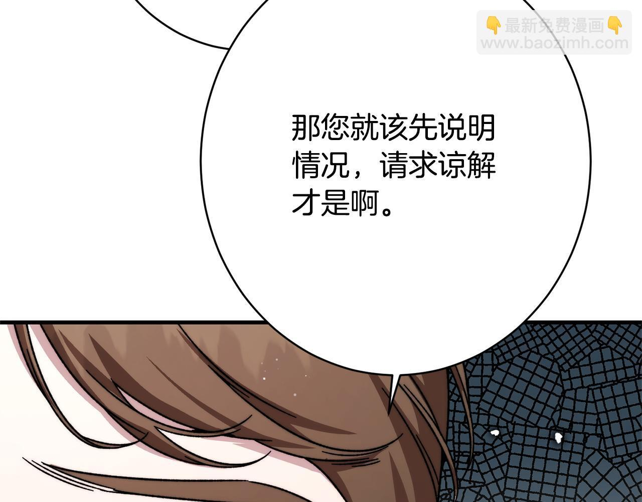 第44话 拒绝 第171页