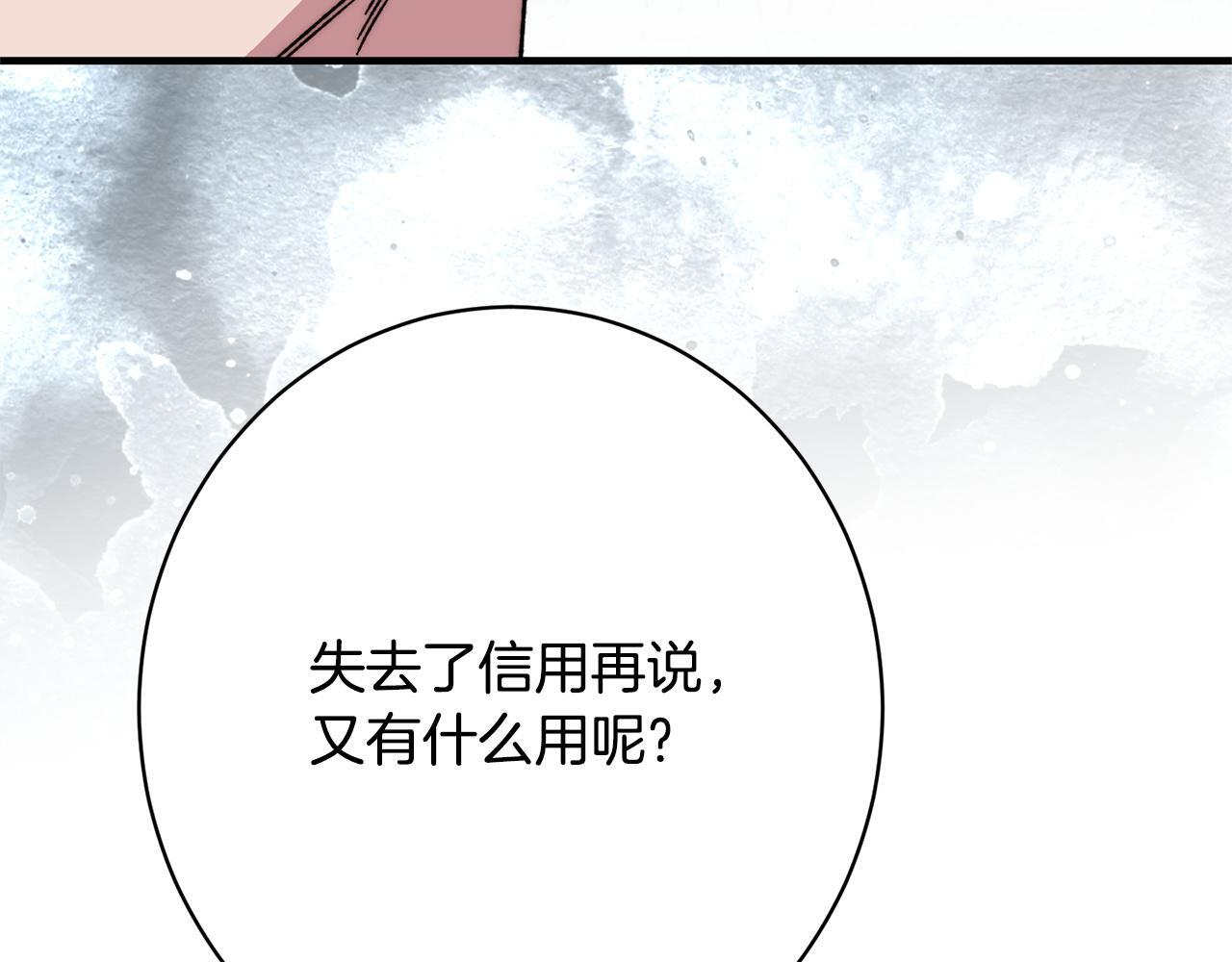 第44话 拒绝 第173页