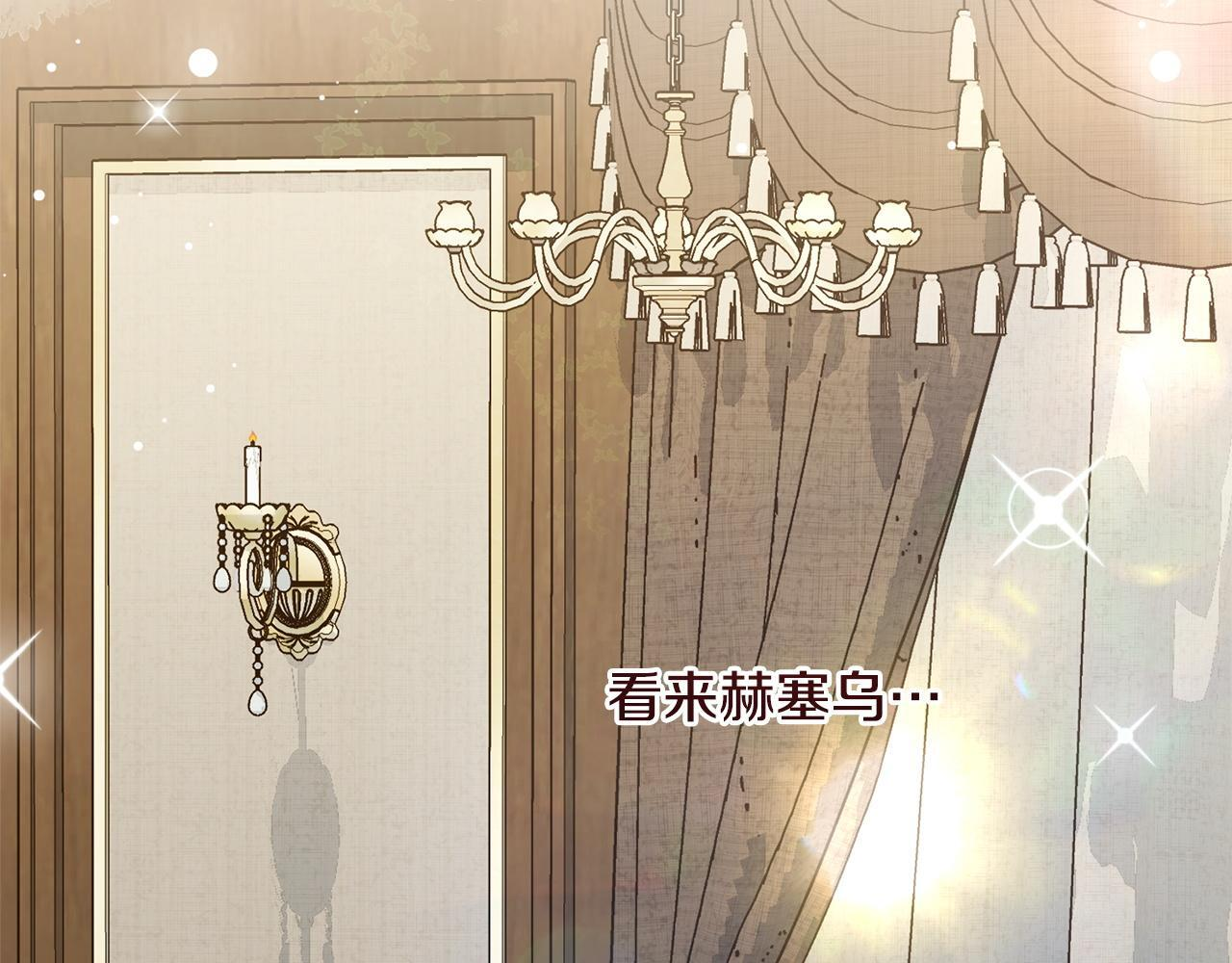 第44话 拒绝 第175页