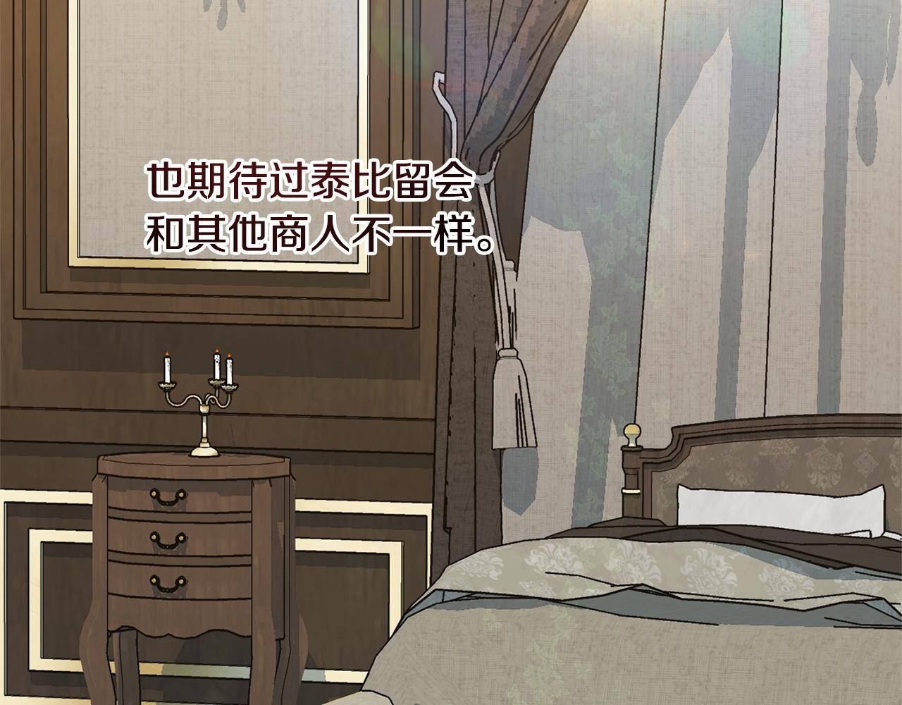 第44话 拒绝 第176页