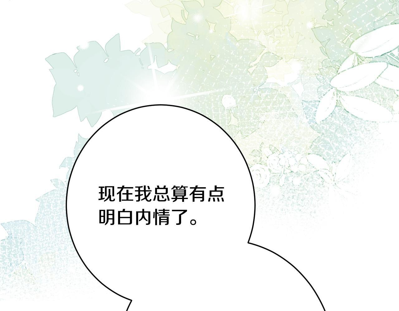 第44话 拒绝 第178页