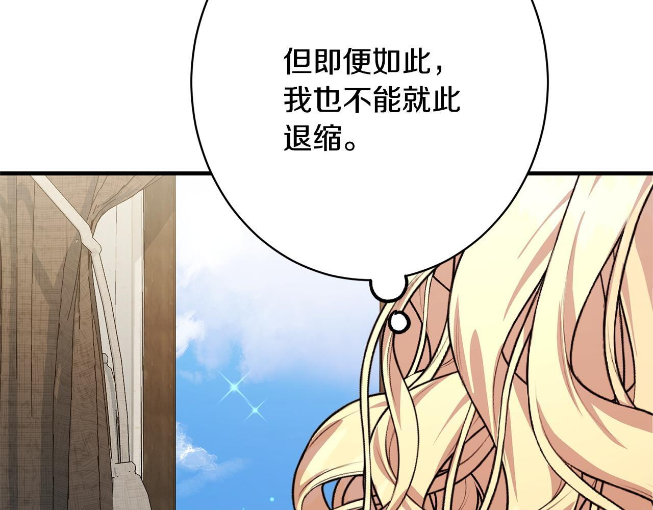 第44话 拒绝 第179页