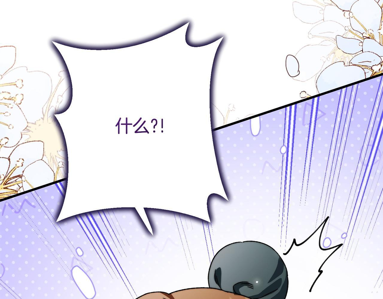 第44话 拒绝 第181页