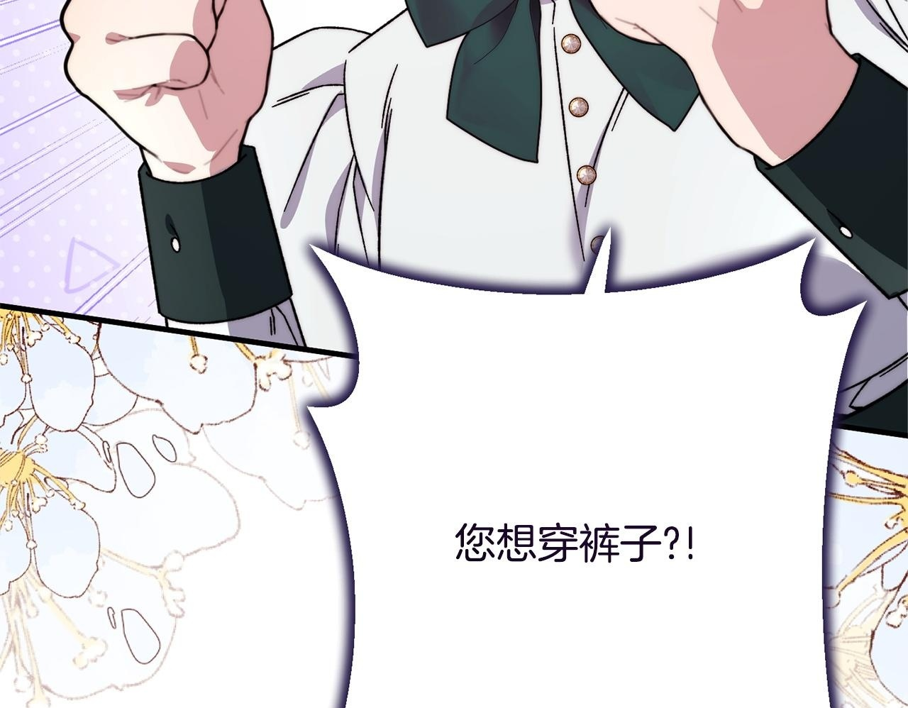 第44话 拒绝 第183页