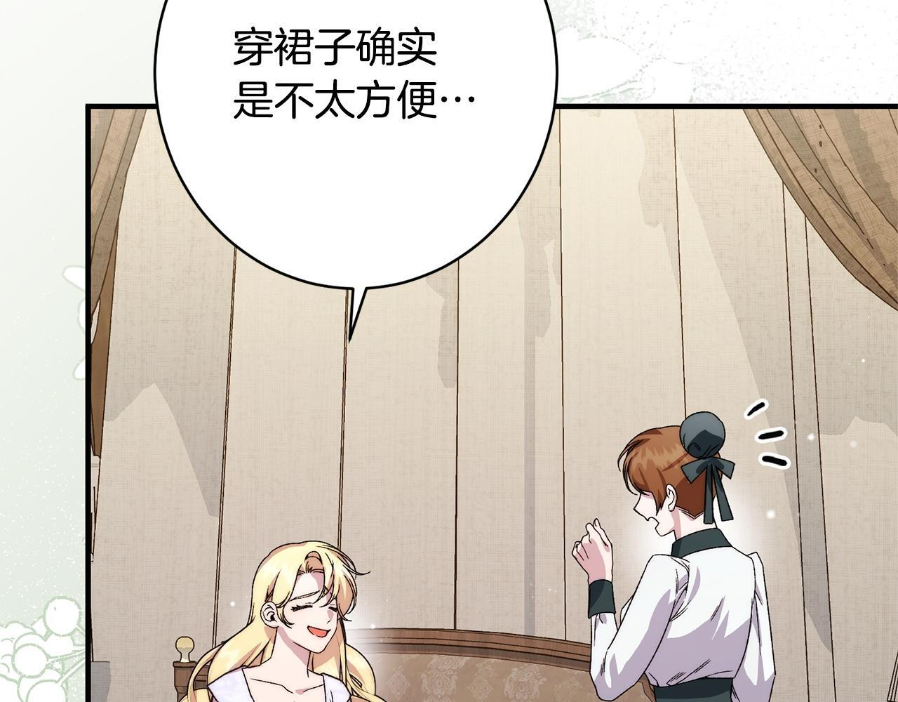 第44话 拒绝 第185页