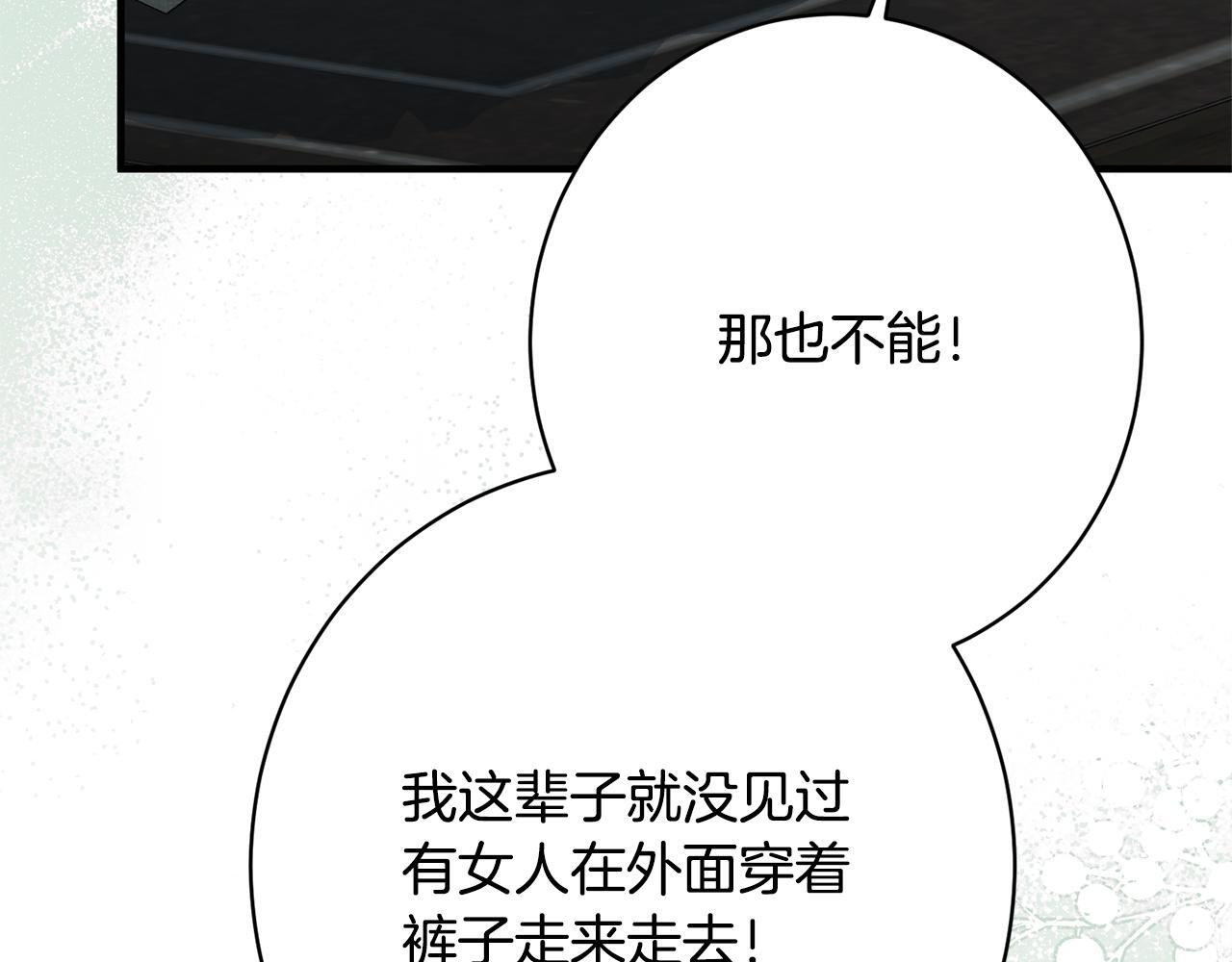 第44话 拒绝 第187页