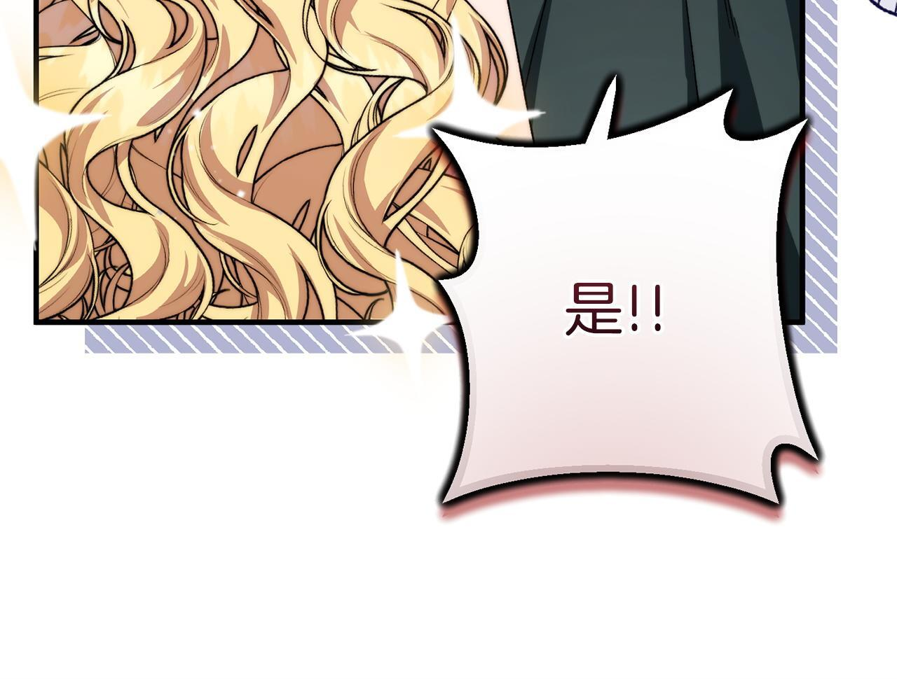 第44话 拒绝 第191页