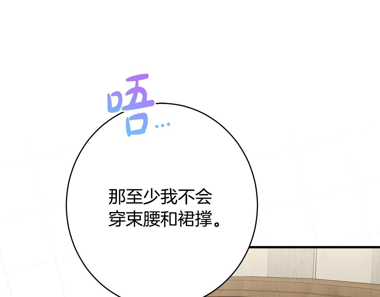 第44话 拒绝 第192页