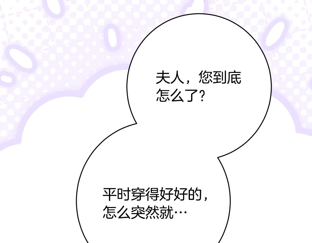 第44话 拒绝 第195页