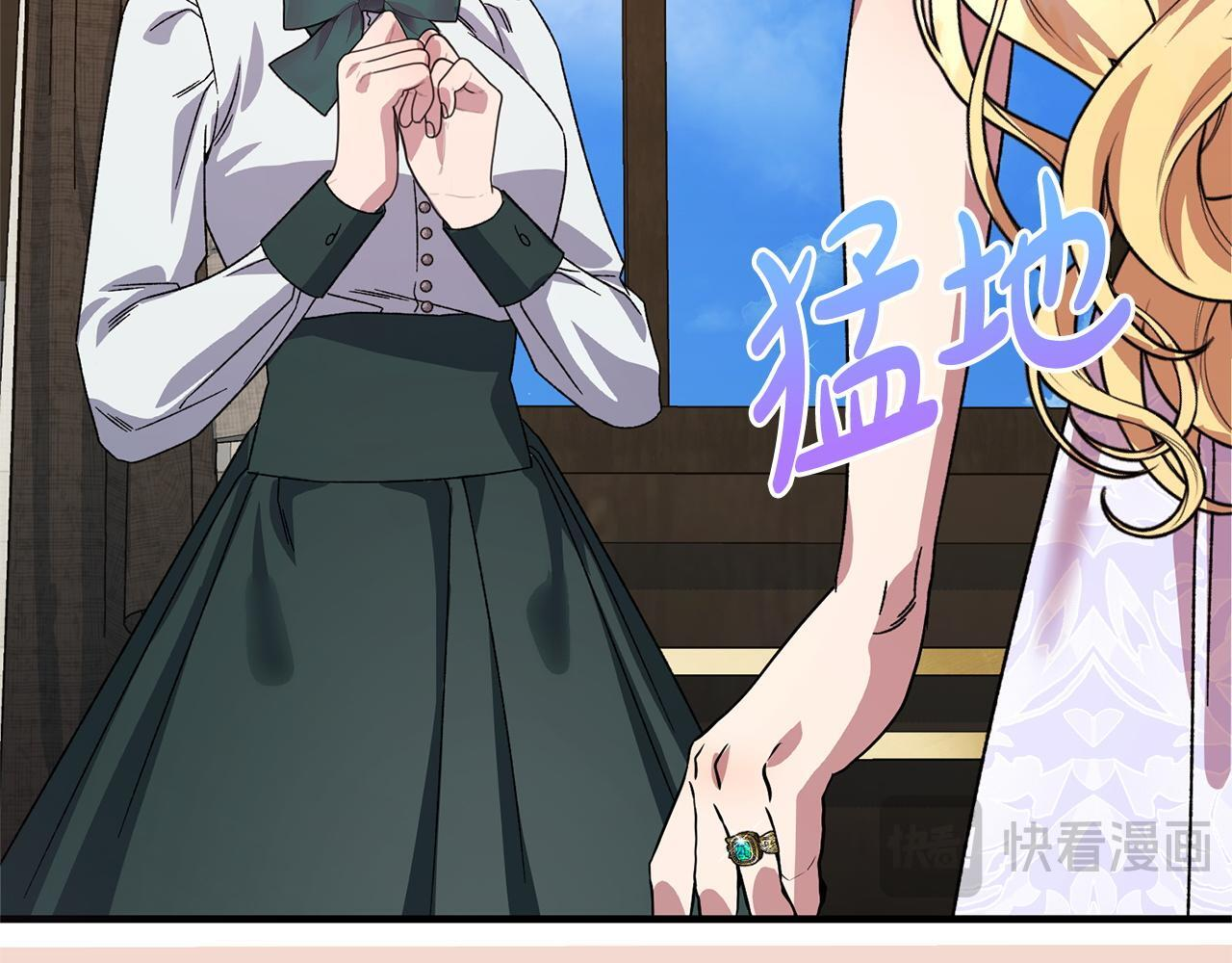 第44话 拒绝 第197页
