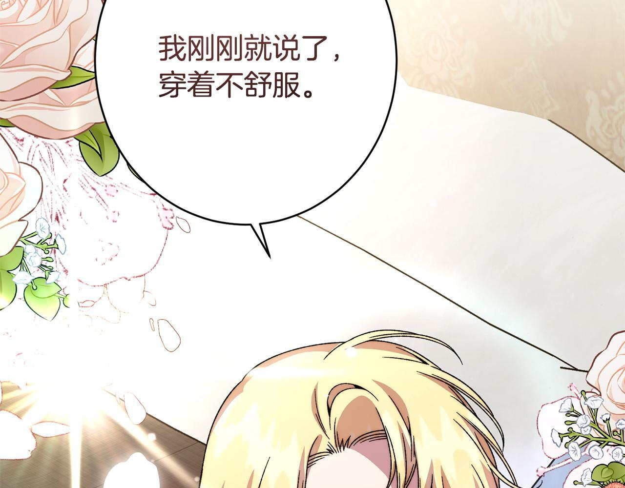 第44话 拒绝 第199页