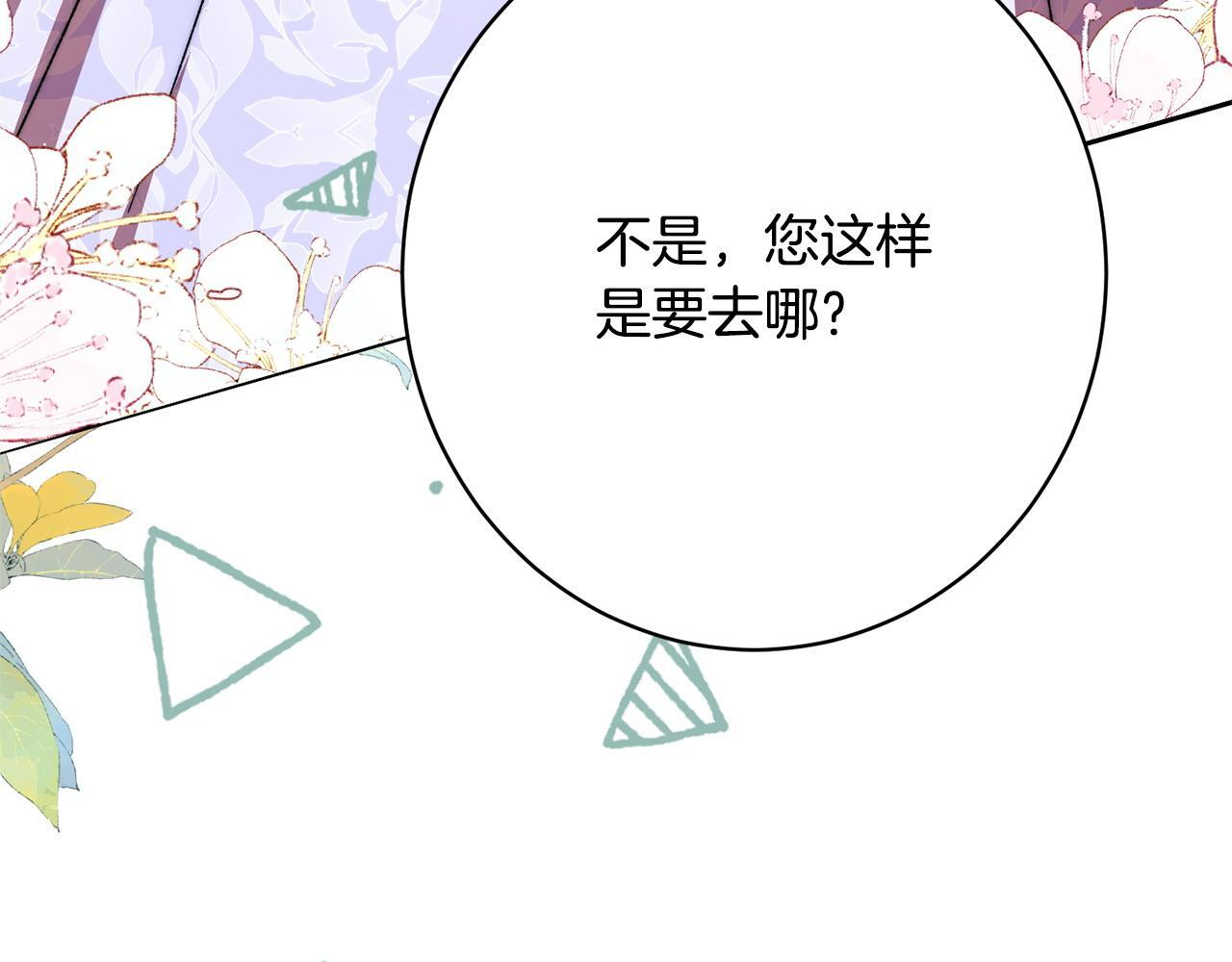 第44话 拒绝 第202页
